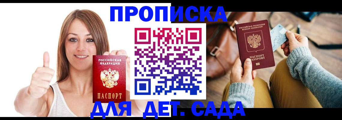 временная регистрация гарантия в Екатеринбурге