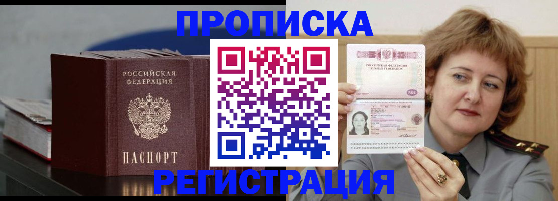 временная регистрация для школы в Екатеринбурге