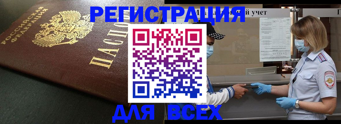 прописка для военкомата в Екатеринбурге