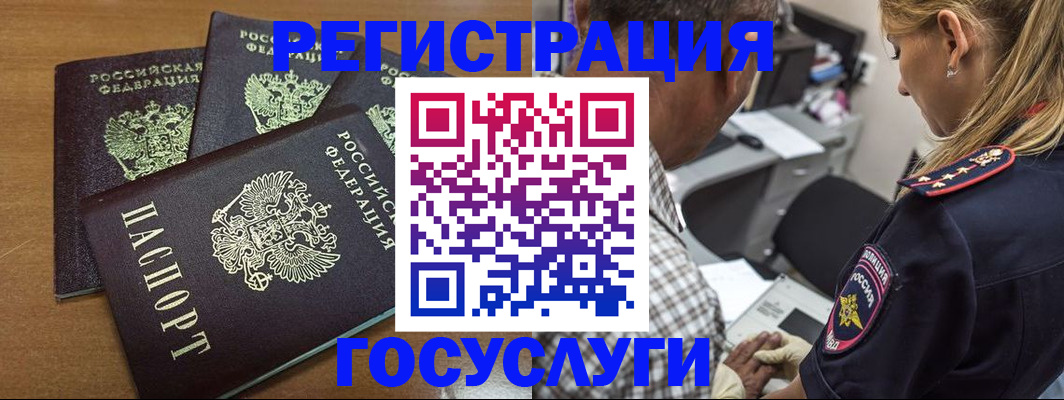 временная регистрация поиск в Екатеринбурге