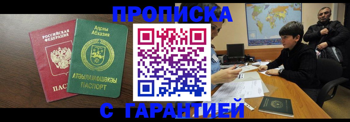 временная регистрация для всех в Екатеринбурге